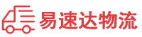 益阳到贺州物流公司